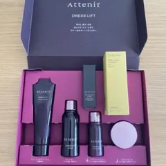 Attenir スキンケアトライアルセット　おまけ付き