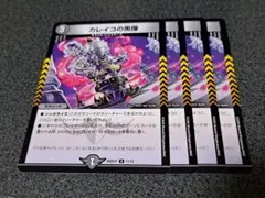 カレイコの黒像　 4枚