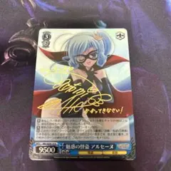 2025年最新】アルセーヌ サインの人気アイテム - メルカリ