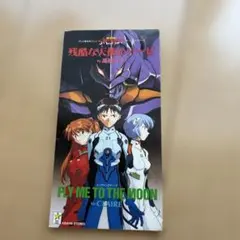新世紀エヴァンゲリオン」～残酷な天使のテーゼ 高橋洋子 - メルカリ