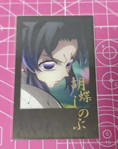 鬼滅の刃 チェキ風ブロマイド お楽しみくじ ダイニング 胡蝶しのぶ