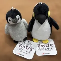 ちょこんとてのひらシリーズ ペンギン ぬいぐるみ キーホルダー　２個セット