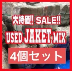 2025年最新】古着 ベール売りの人気アイテム - メルカリ