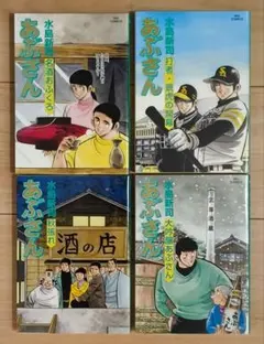 2025年最新】あぶさん 107の人気アイテム - メルカリ