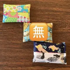 ティッシュケース② ミニサイズ　2個セット