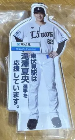 埼玉西武ライオンズ 記念グッズ