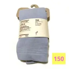 MUJI 新品未使用 無印 キッズレギンス 10分丈 ライトグレー 150