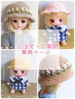 ◇◇注文・質問 専用ページ◇◇