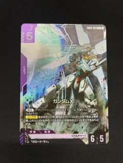 ガンダムX ユニットカード 5コスト