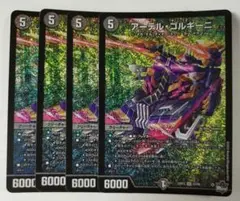 アーテルゴルギーニ B 2枚 2025年最新】アーテル・ゴルギーニ 2枚の人気アイテム - メルカリ