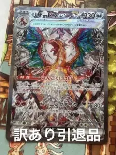 2025年最新】リザードンEX sar 黒炎の支配者の人気アイテム - メルカリ