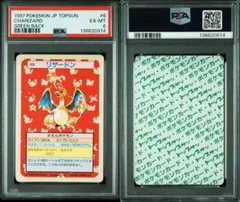 2026年最新】ポケモンカード トップサン リザードンの人気アイテム