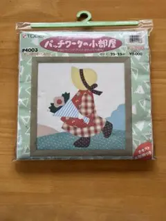 パッチワークの小部屋　ボンネット.スー　パッチワークキット 花束を持った女の子