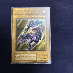 【ARS10】暗黒騎士ガイア レリーフ 2026年最新】暗黒騎士ガイア レリーフ ars10の人気アイテム - メルカリ