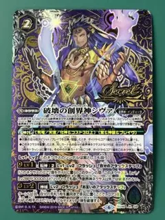 2025年最新】バトスピ 創界神シヴァの人気アイテム - メルカリ