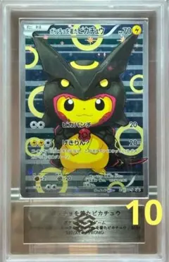 ポンチョを着たピカチュウ レックウザ プロモカード ARS10のサムネイル