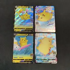 ポケモンカード なみのりピカチュウ そらをとぶピカチュウ 2枚セット