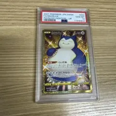 PSA10】カビゴン UR 2021 093 くいだめ - メルカリ