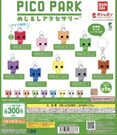 pico park ガチャガチャキーホルダー