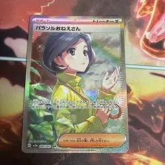 パラソルおねえさん SAR スカーレット&バイオレット 強化拡張パック