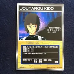 スクランブルギャザー P-253 ブラスター＝キッド