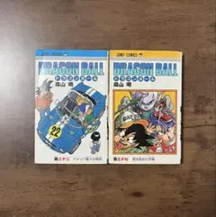 ドラゴンボール 2巻セット 鳥山明 27巻 28巻 初版セット - メルカリ