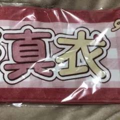 2025年最新】菅野真衣の人気アイテム - メルカリ