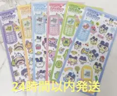 たまごっち 平成はっぴーフォン コンプセット