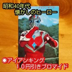 2025年最新】キカイダー マスクの人気アイテム - メルカリ