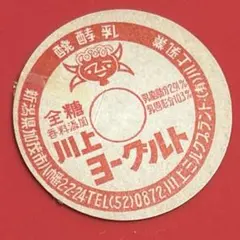 牛乳キャップ未使用まとめ売り　35枚 牛乳キャップ未使用まとめ売り