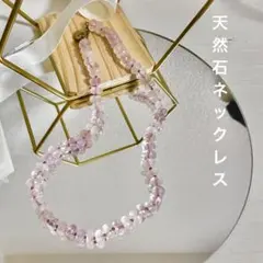 天然石ネックレス　ローズクォーツ　70連　大ぶり　ハンドメイド素材