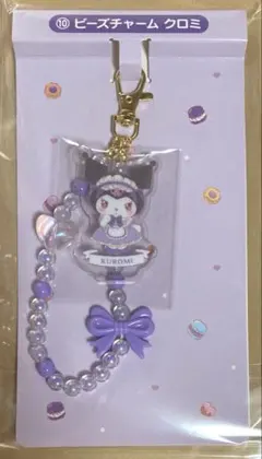 サンリオ　マイメロ　クロミ　当りくじ　⑩ビーズチャーム　クロミ