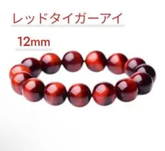 タイガーアイ ブレスレット