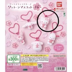 ワントーンマスコット桜 ハローキティ