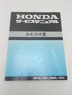 希少・資料】ホンダ フィットアリア ボディ整備技術 サービス 