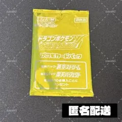 2026年最新】ドラゴンポケモンVゲットチャレンジの人気アイテム - メルカリ