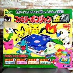 ポケモン ポケットモンスター 電子サイコロつき すごろくえほん