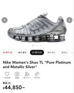 Nike Women's Shox TL metallic silver