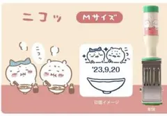 2026年最新】ちいかわ日付印の人気アイテム - メルカリ