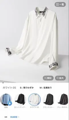HARE TOROMI シシュウシャツ ホワイト Sのサムネイル