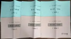 2026年最新】浜学園7冠特訓の人気アイテム - メルカリ