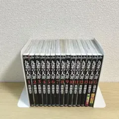 2026年最新】九条の大罪 全巻の人気アイテム - メルカリ