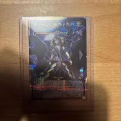 サロスエレスクルヌギアス　閉ザサレシ世界ノ冥神　オーバーフレームレア　プリズマ