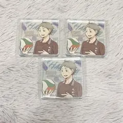 ハイキュー 思い出 アクリルブロック 菅原孝支 3点