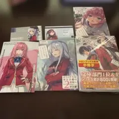 よう実 第0巻 + 2年生編 8巻記念キャラ心境カードcomp.　クリアカバー よう実 第0巻 + 2年生編 8巻記念キャラ心境カードcomp.