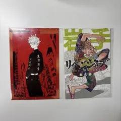 2026年最新】東京リベンジャーズ ポストカード 佐野万次郎の人気