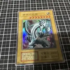 最安値】遊戯王カード♡青眼の白龍 ブルーアイズホワイトドラゴン 初期