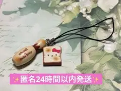ハローキティ こげ食パン トーストキティ　ストラップ　食パン　レア