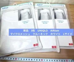 ユニクロ　UNIQLO エアリズム　AIRism マイクロメッシュ　クルーネック