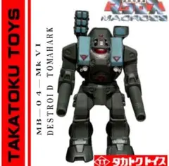 【未開封】 タカトク ソフビ デストロイドトマホーク 超時空要塞マクロス 未開封 ソフビ タカトク 超時空要塞マクロス デストロイド トマホーク
